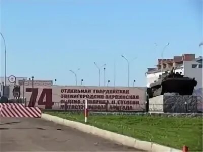 21005 74 омсбр. 74 Отдельная мотострелковая бригада Юрга. Юргинская мотострелковая бригада 74. 74 Отдельная Гвардейская мотострелковая бригада г.Юрга. 74-Я отдельная Гвардейская мотострелковая бригада.