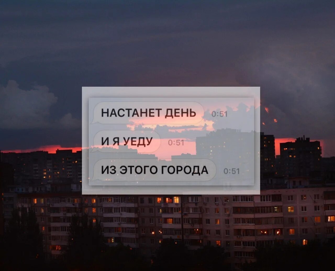 Уехал оставил сына. Скоро я уеду из города. Цитаты про город. Уехать в город цитаты. Скоро уеду из этого города.