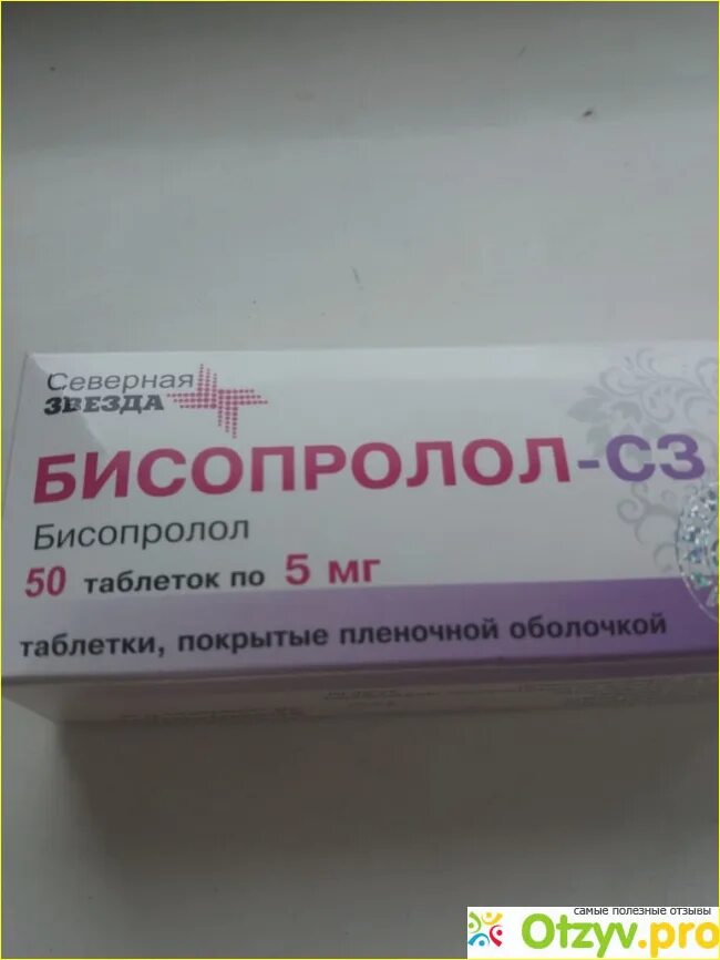 Бисопролол обзоры. Бисопролол СЗ. Бисопролол-СЗ таблетки. Бисопролол таблетки, покрытые пленочной оболочкой. Бисопролол 10.