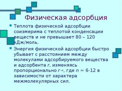 Физическая теплота