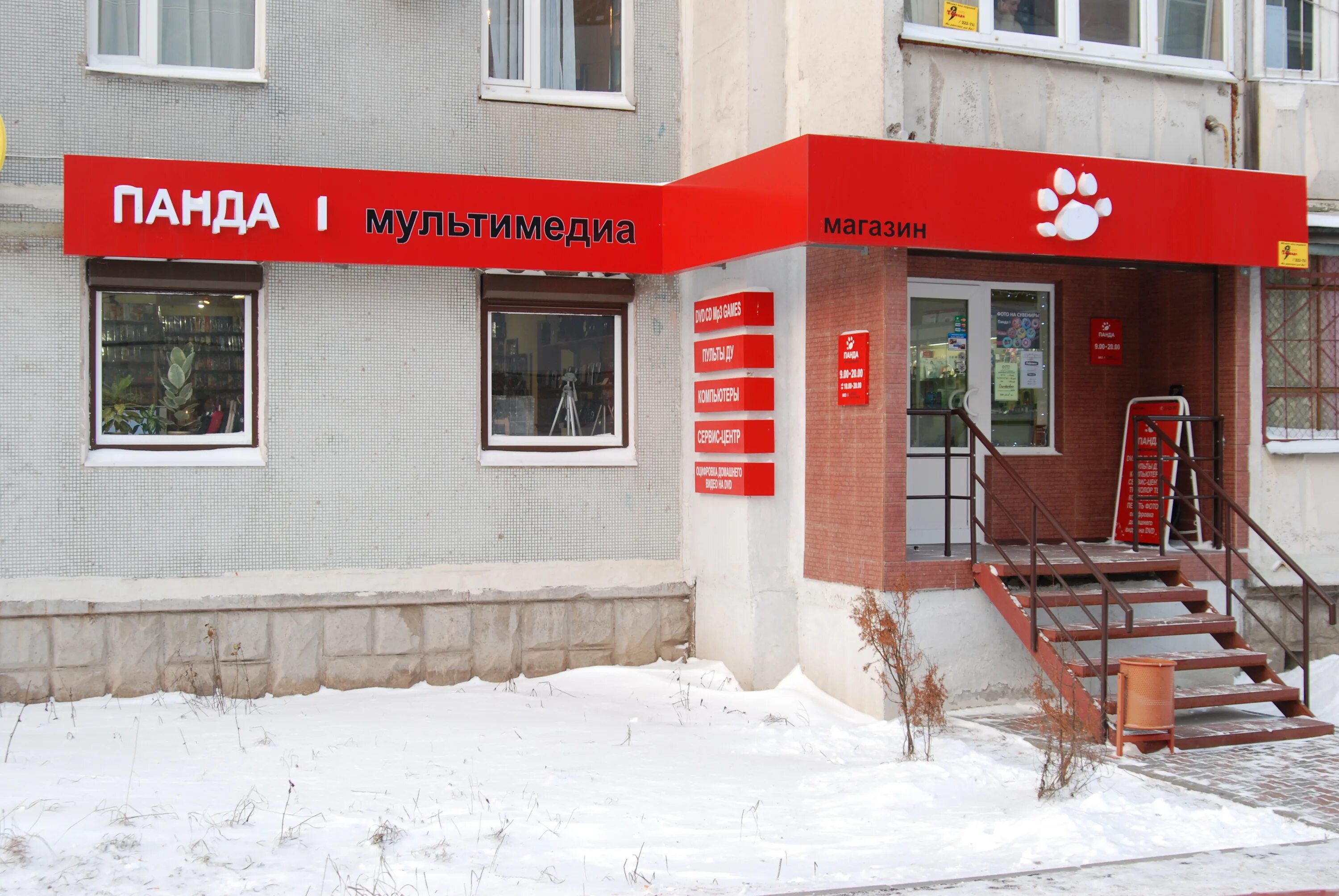 Компьютерный череповец. Окружная ул 3 а череповце. Ул металлургов 29. , 14. Компьютерный череповец.