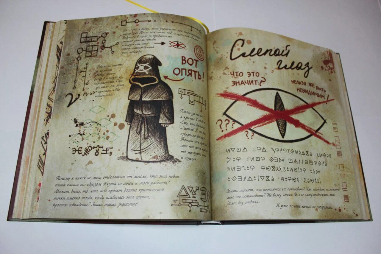 Книга 1 читать. Все книги гравити фолз 1 2 3. книга. гравити фолз. дневник 3. книжка гравити фолз дневник 3. дневник гравити фолз 3 часть.