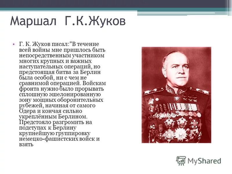 битва за днепр командующие