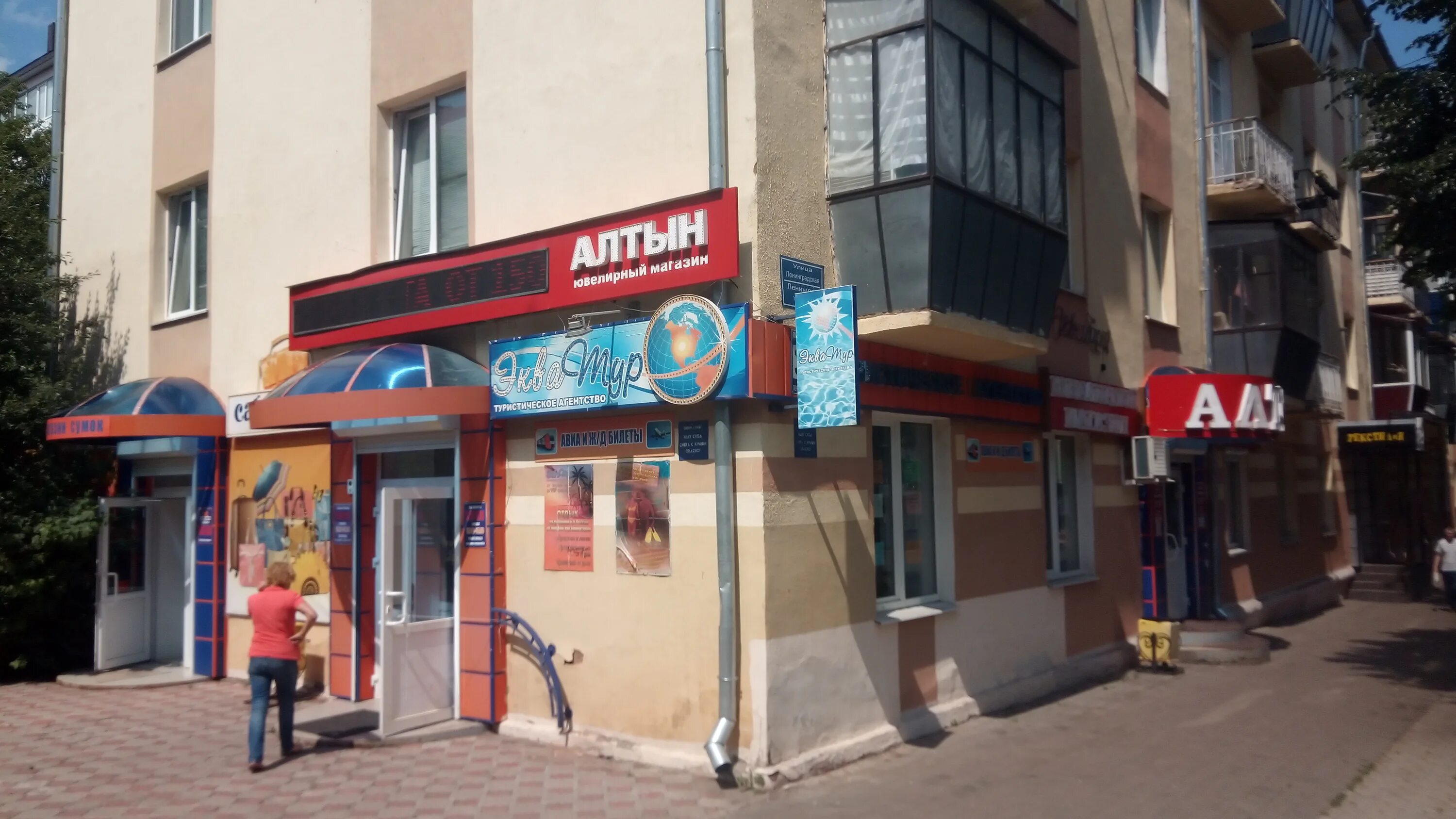магазины города лениногорск. магазин ленинград лениногорск. крупская 5 лениногорск. магазин салям лениногорск. лениногорск улица шашина 76.