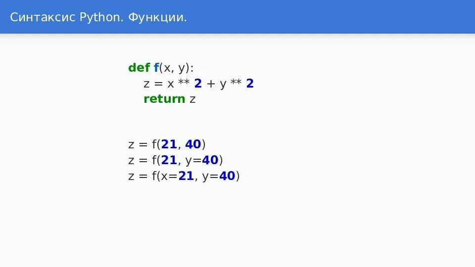 F функции python