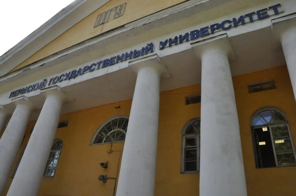 Колледж при университете пермь. Колледж при павлодарском университете. пермский юридический колледж. музей юстиции при пгу.