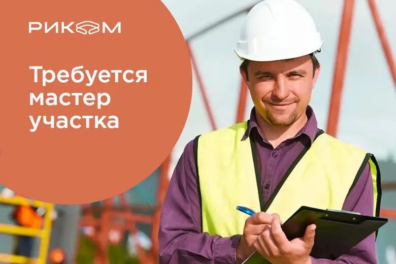 Требуются мастера отделочники. Строительные, монтажные и ремонтно-строительные работы. Работа требуется мастер. Работа требуется мастер. Вакансия мастер приемщик.