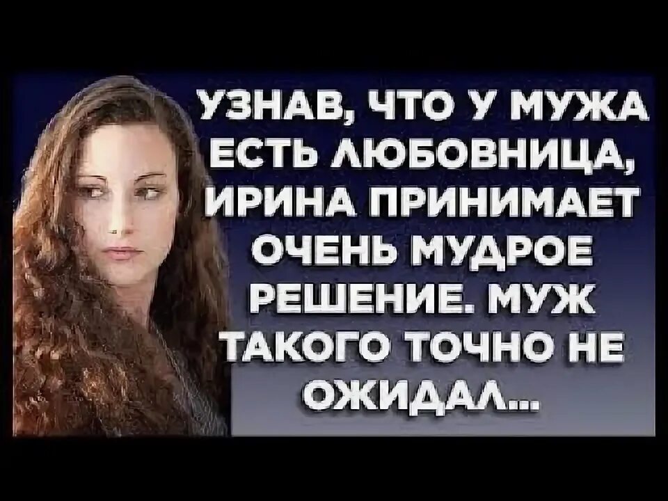 Не зависеть от чужого мнения. Как перестать быть любовницей. Кто такая сожительница. Как перестать быть любовницей. Как перестать быть любовницей.