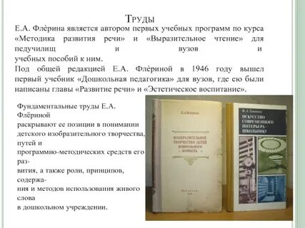 Е а флерина