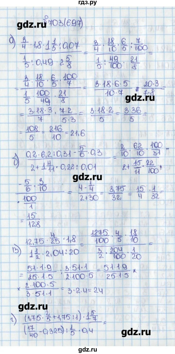 Номер 691 6 класс. Математика 6 класс Виленкин страница 112 номер 697. Математика 6 класс Виленкин номер 697 по действиям. Виленкин, математика, 6 класс, задача 697.