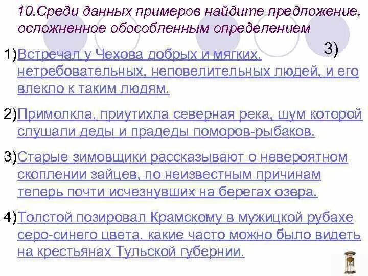 Укажите какое предложение осложнено обособленным определением. Предложение осложнено обособленным определением. Предложения из художественной литературы. Простое предложение осложненное обособленным определением. Осложнение простого предложения обособленным определением..