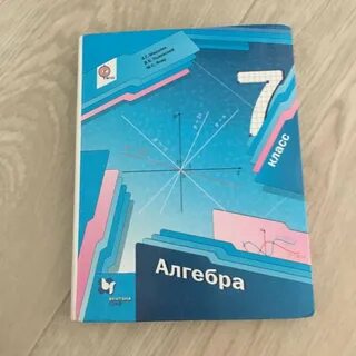 Мерзляк учебник 9 класс 2023