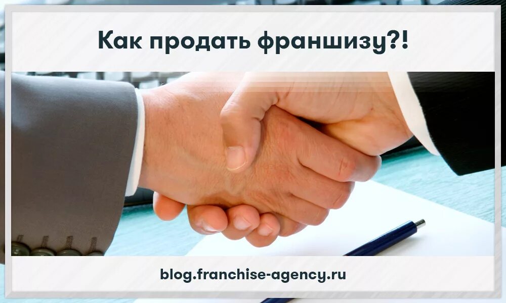 Продай продай как можно продать друга