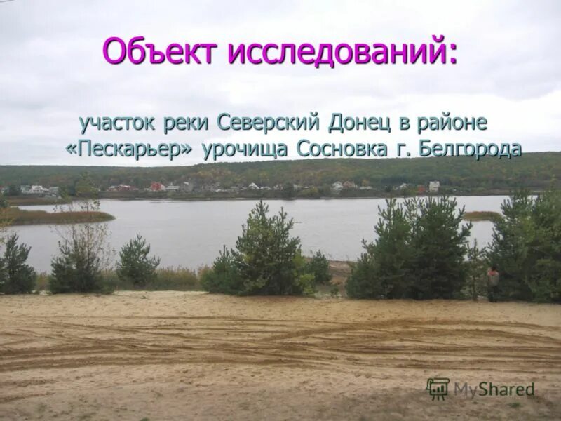 никем не исследованный участок