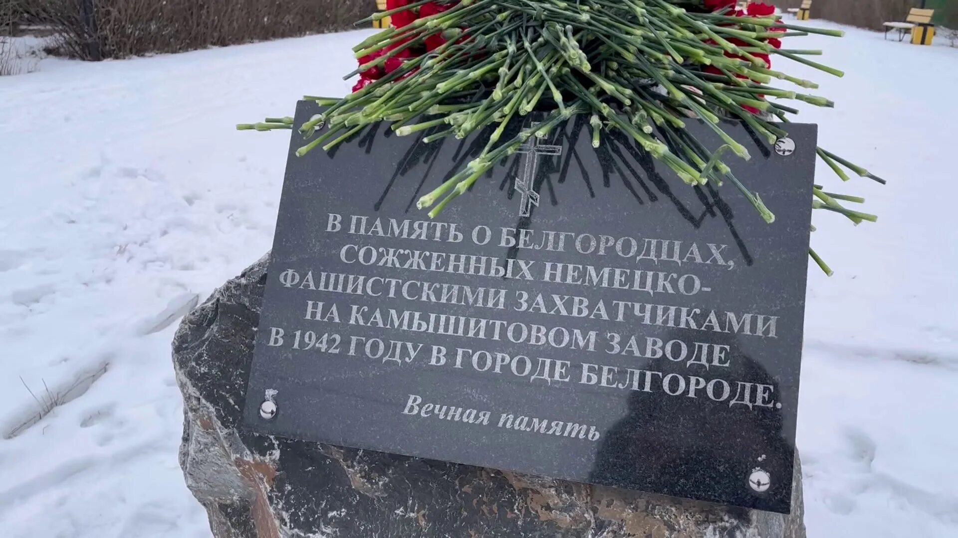 Трагедия на камышитовом заводе в белгороде произошла. 5 Февраля Белгород камышитовый завод. Памятник камышитовый завод Белгород. Камышитовый завод Белгород расстрел. Белгород 1942г камышитовый завод.