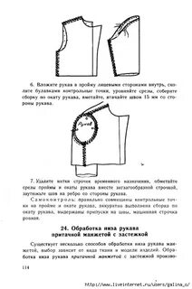 Как соединить рукав