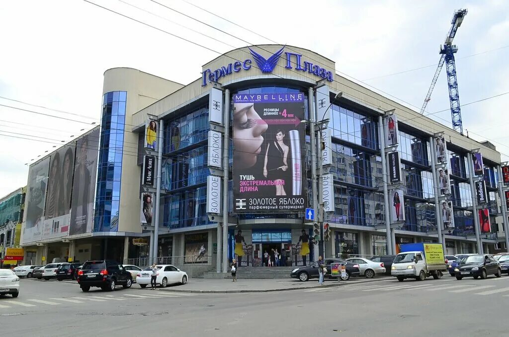 Гермес плаза. ТЦ Гермес Екатеринбург. Гермес Плаза ЕКБ. Гермес Плаза Малышева 16. Малышева 16 Екатеринбург.