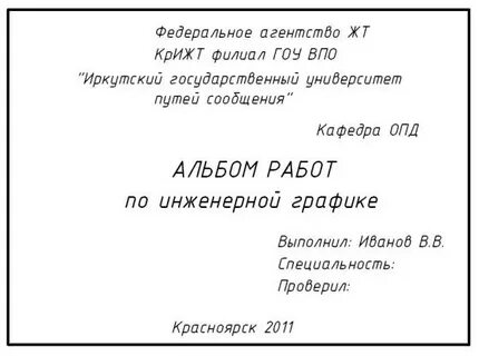 Альбом графических работ