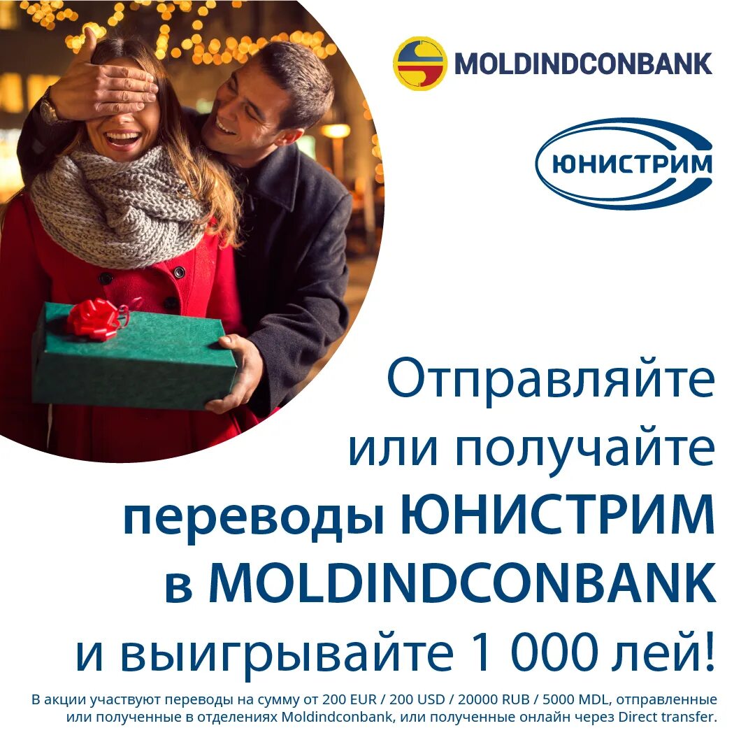 Юнистрим денежные переводы личный кабинет. Юнистрим. Moldindconbank переводы. Юнистрим денежные переводы. Юнистрим, Таджикистан.