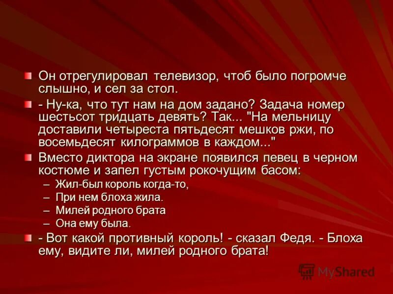 сто восемьдесят девять. 639 шестьсот тридцать девять. 632 число. шестьсот тридцать девять.