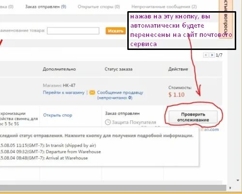 Как узнать заказ. Отслеживание заказа. статус заказа отследить. отслеживание номер заказа.