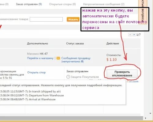 Отслеживание заказа. Статус заказа отследить. Номер заказа. Отслеживание номер заказа. Статус заказа в магазине