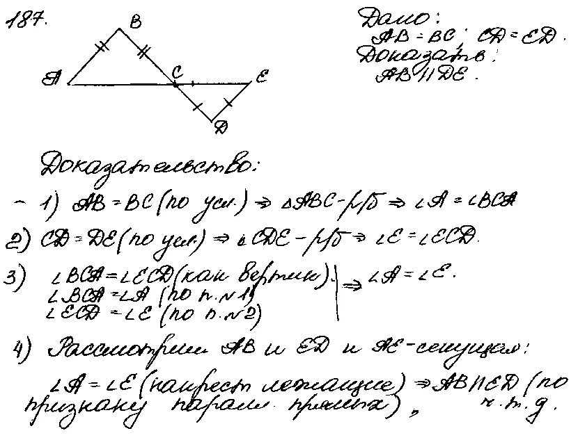 Дидактические геометрия 7 атанасян