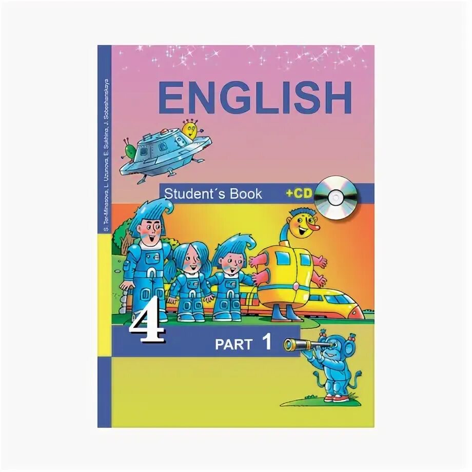 English 4 тер Минасова. English favourite 4 класс. Students book 4 класс 1 часть. English favourite 2 класс.