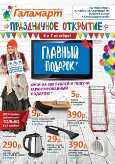 Распродажа в екатеринбурге
