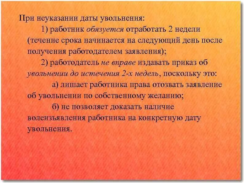 Течение сроков начинается на следующий день. Течение сроков начинается на следующий день