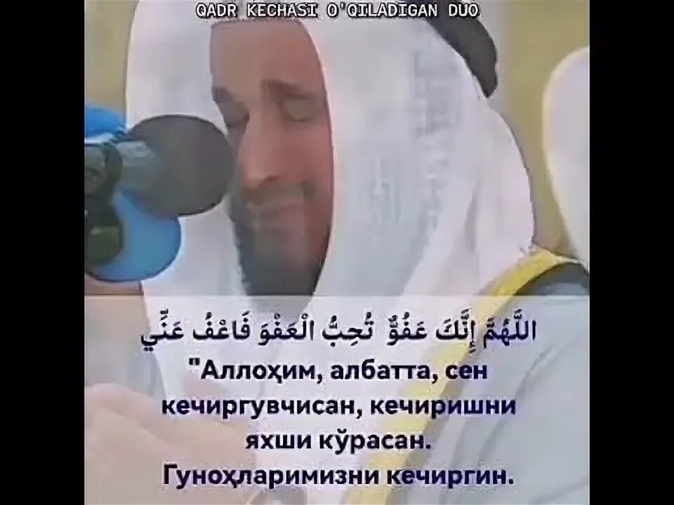 Кадр кечаси укиладиган сура