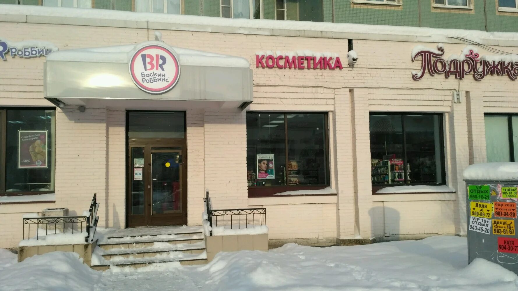 Просвещение 32 корп 1