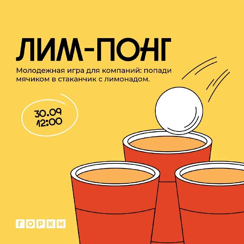 Игра лима. Игра лима. Игра лима. Игра охота за сокровищами игра в одноклассниках с пиратом. Баыомеь арь игры.