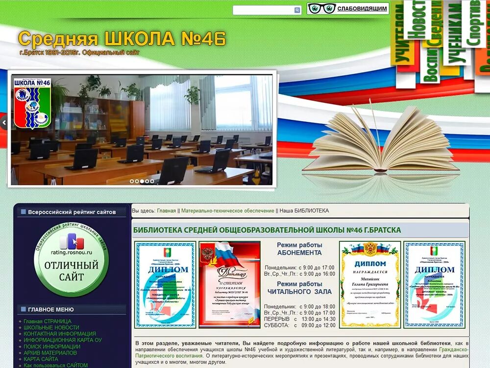 Сайт schools. Сайт schools