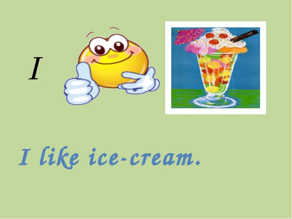 I like Ice Cream. Стих i like Ice Cream. She likes Ice Cream. I like Ice Cream she likes Sweets. They likes ice cream