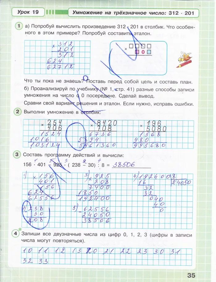 Математика 3 класс петерсон тпо 3 часть