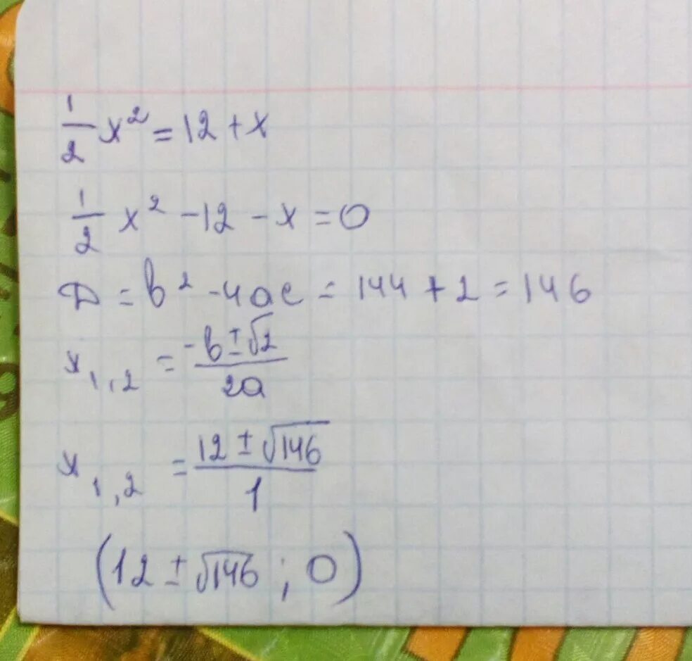 X 12 и 16 x