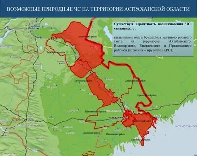 Астраханская область районы