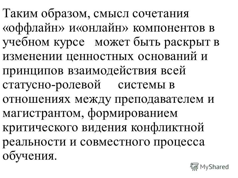 смысл образа города