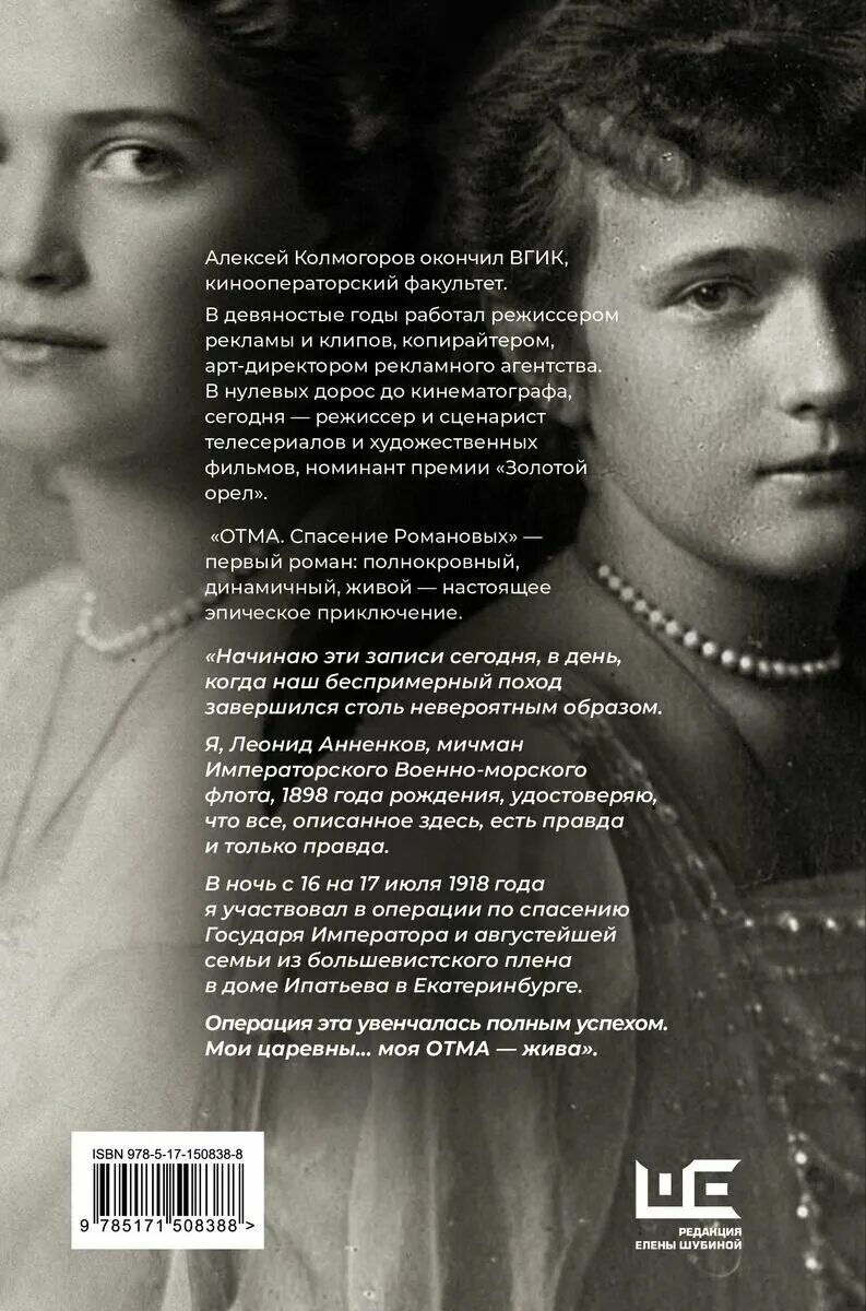 николай второй расстрелянная. потомки романовых в испании. спасение романовых : роман колмогоров, а. семья романовых в испании. испанка романовых.