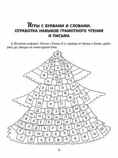 Крутецкая дисграфия и дислексия