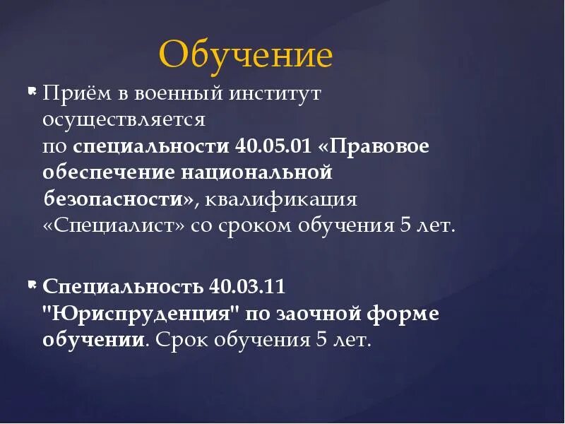 Профессия правовое обеспечение национальной безопасности. 40.05.01 Правовое обеспечение национальной безопасности специализация. Правовое обеспечение национальной безопасности специальность. Правовое обеспечение национальной безопасности профессии.