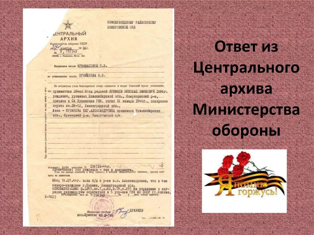 Архивы цамо сайт. ЦАМО Центральный архив. ЦАМО Центральный архив Министерства обороны. Запрос в Центральный архив Министерства обороны. Центральный архив Министерства обороны Подольск.