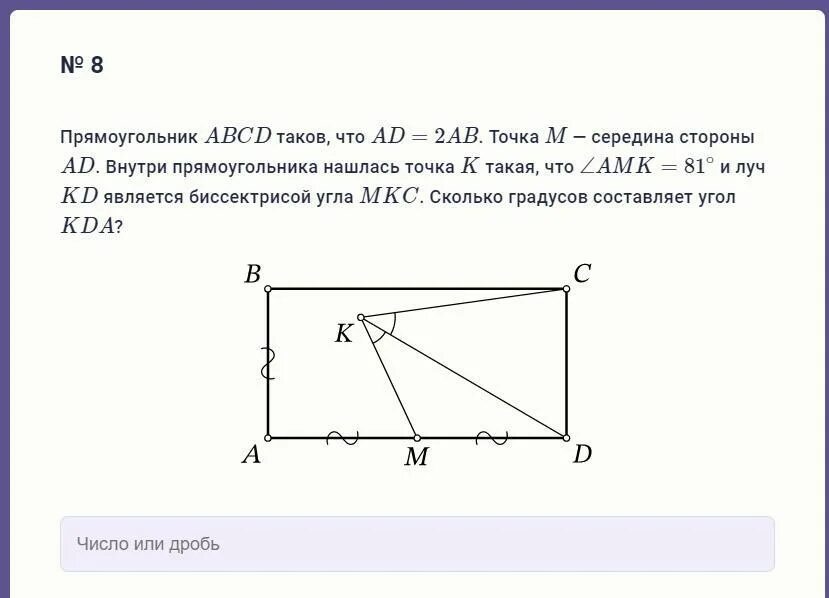 Прямоугольник с точками внутри. Прямоугольник ABCD. Точка внутри прямоугольника находится. ABCD прямоугольник m середина BC.