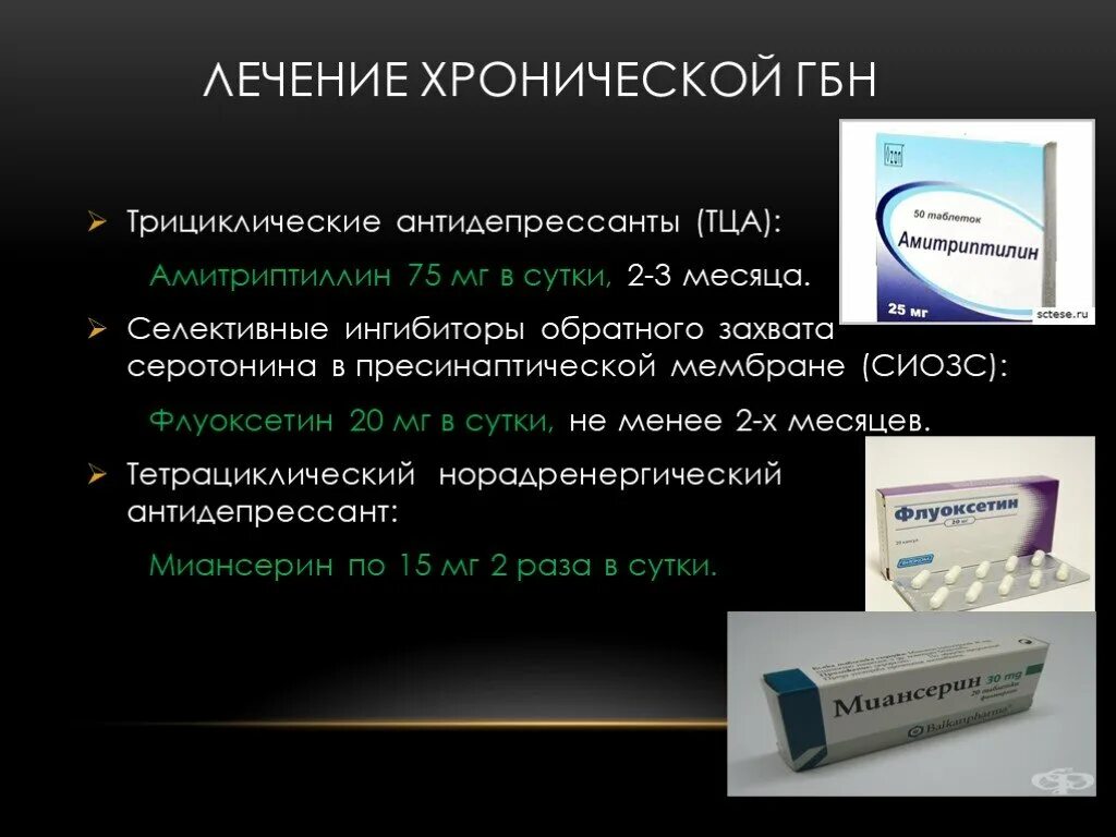 Антидепрессанты при головной. Головная боль напряжения антидепрессанты. Хроническая головная боль напряжения лечение. Антидепрессанты при головной боли напряжения. Транквилизаторы от головной боли.