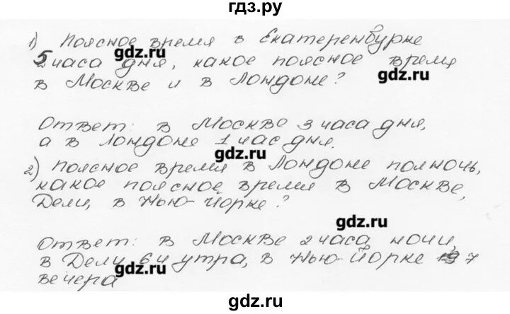 Виленкин 6 класс математика номер 1167. Номер 278 по математике 6 класс Виленкин. Математика 6 класс Виленкин номер 1178.