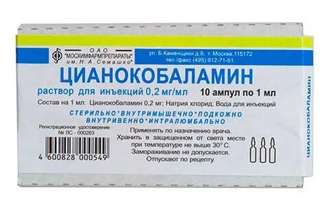 Применение b12
