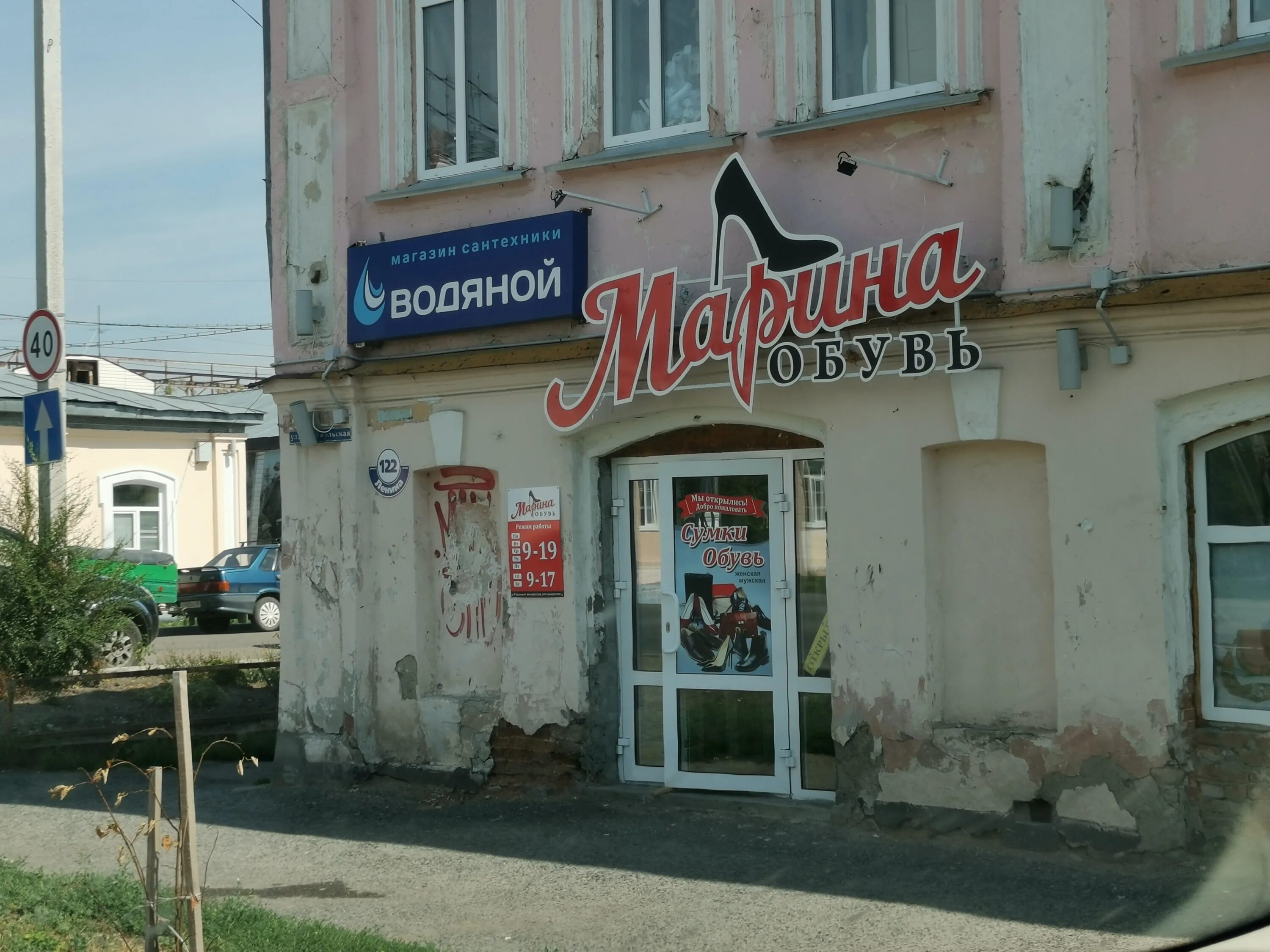 ленина 122 шадринск. режим работы кондитерского магазина. ленина 122 режим работы. пр ленина 122 тула магазин. днс зеленстрой тула.