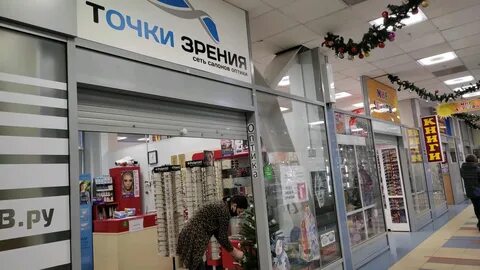 Точки оптики