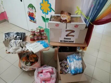 Посылка солдату акция в детском саду